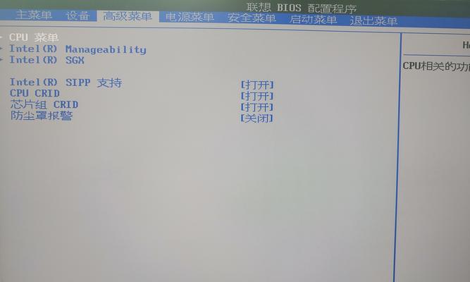 20年前联想老笔记本如何进入bios？操作方法是什么？