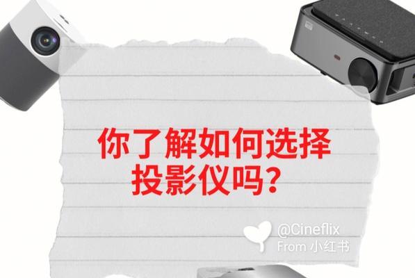 投影仪怎么变小？投影仪尺寸调整的正确方法是什么？