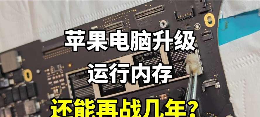 笔记本电脑内存升级的操作流程是什么？