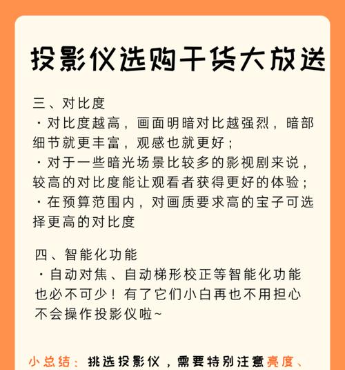 升降投影仪的使用步骤和注意事项是什么？