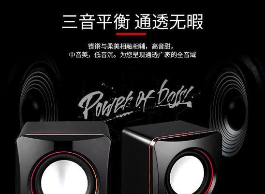 笔记本电脑连接小音箱遇到问题怎么办？