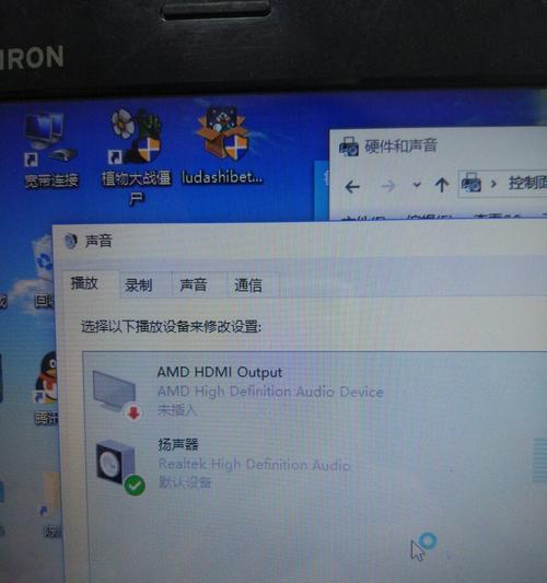 笔记本电脑连接小音箱遇到问题怎么办？