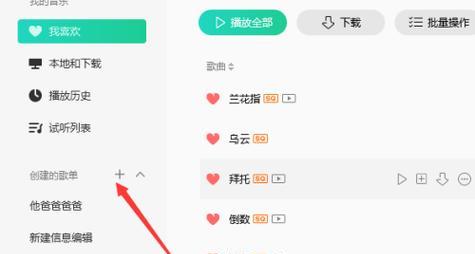 大学生笔记本电脑音乐怎么设置？操作步骤是什么？