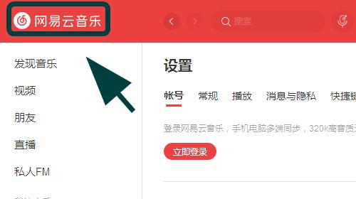 大学生笔记本电脑音乐怎么设置？操作步骤是什么？