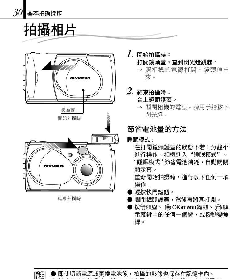 采集线连接相机怎么用手机拍照？操作步骤是什么？