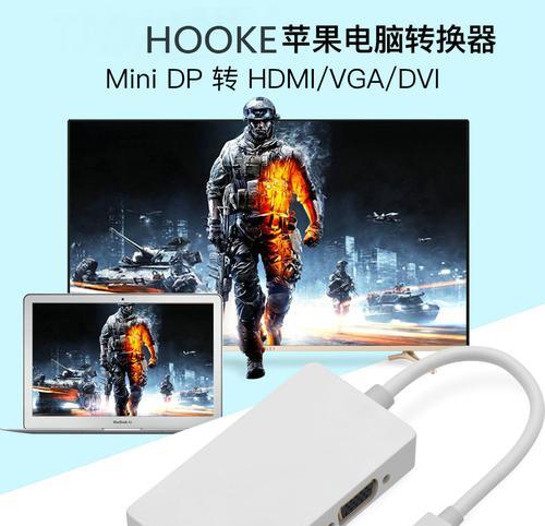 联想笔记本c转dp线怎么用？使用步骤是什么？