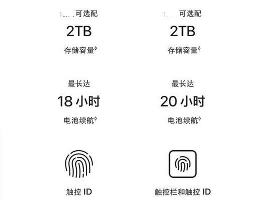 m2air笔记本电池容量是多少毫安？