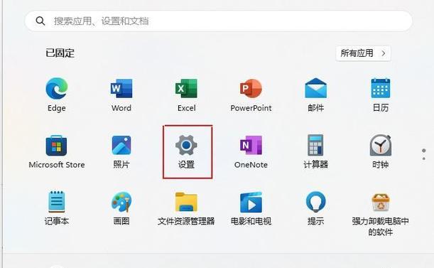 电脑表格更换图标的方法是什么？如何选择合适的图标？