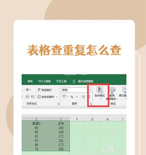 电脑表格更换图标的方法是什么？如何选择合适的图标？