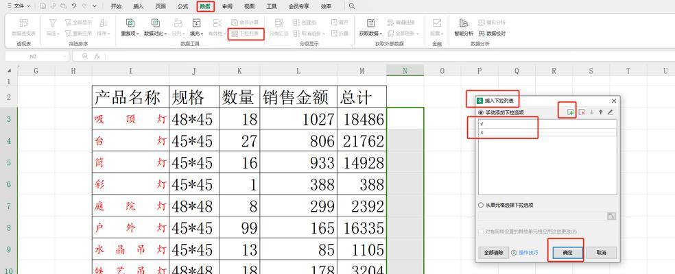 电脑表格更换图标的方法是什么？如何选择合适的图标？
