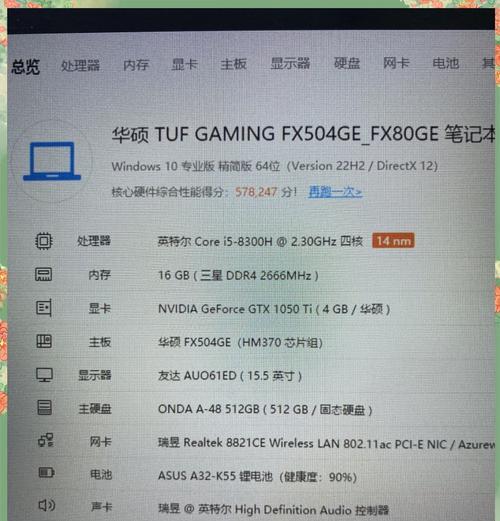 华硕飞行堡垒笔记本后盖如何打开？