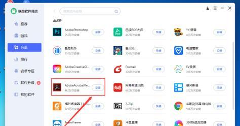联想笔记本账号如何退订？