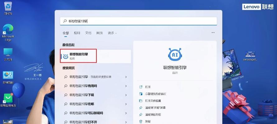 联想笔记本账号如何退订？