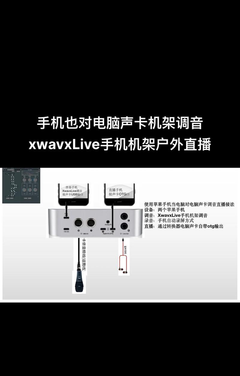手机直播投屏电脑声音怎么解决？方法有哪些？