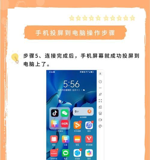 手机直播投屏电脑声音怎么解决？方法有哪些？