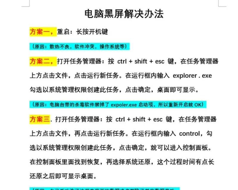 电脑重装后出现异常声音应如何解决？