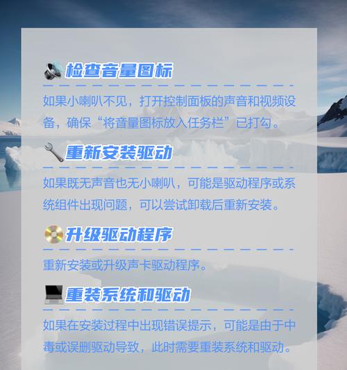 电脑重装后出现异常声音应如何解决？