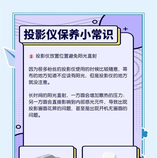 投影仪在会议中如何拍摄？拍摄技巧有哪些？