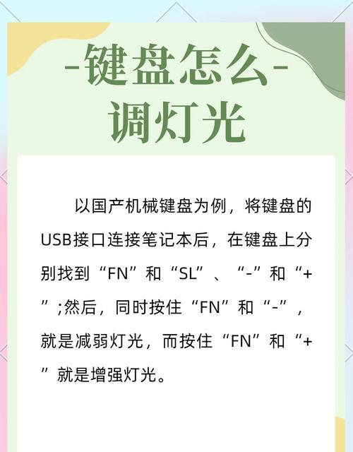 笔记本电脑操作键盘灯怎么开？键盘背光不亮怎么办？