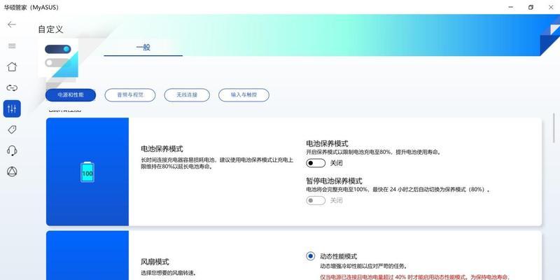 华硕笔记本响应速度调整方法是什么？调整后效果如何？