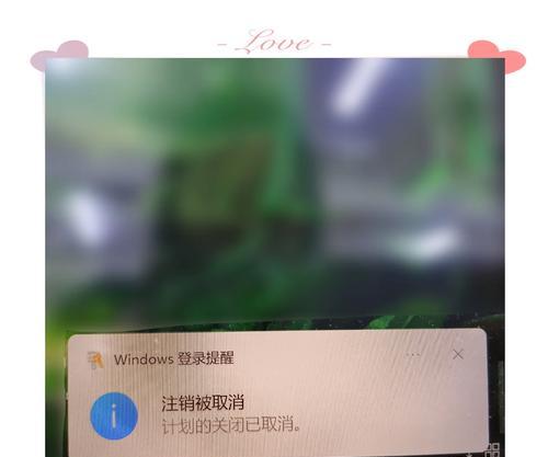 电脑关机取消方法是什么？如何防止误操作？