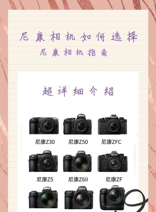 老式尼康相机连接手机拍照方法是什么？