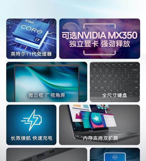 戴尔笔记本14代独立显卡如何启用？