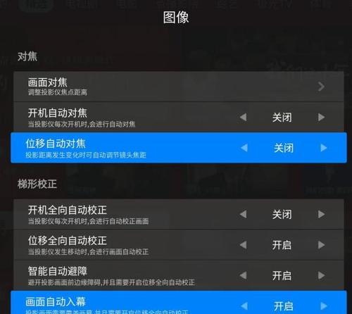 投影仪能否实现全向投影？如何设置？