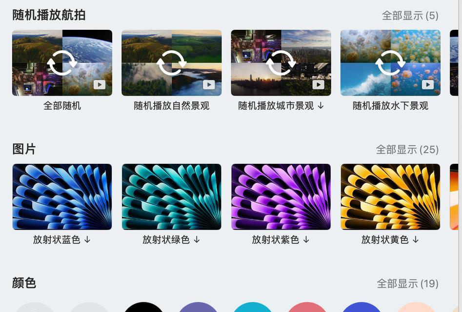 苹果笔记本如何更换开机壁纸？