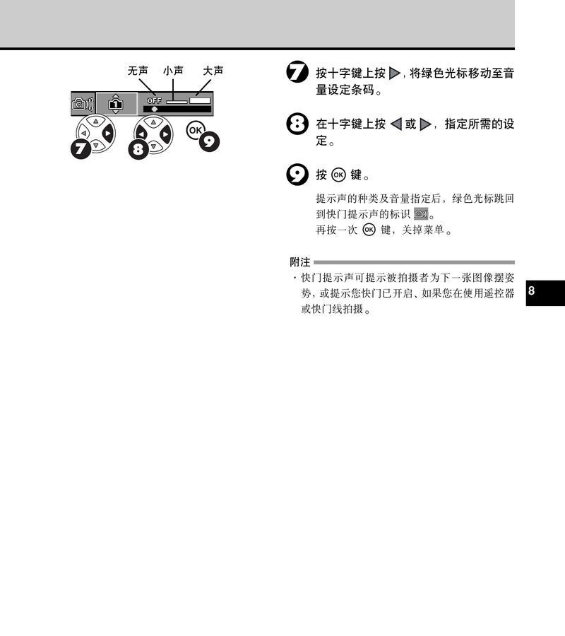 电脑播放电器无声时的解决方法是什么？