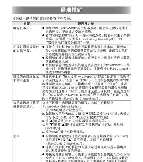 电脑播放电器无声时的解决方法是什么？