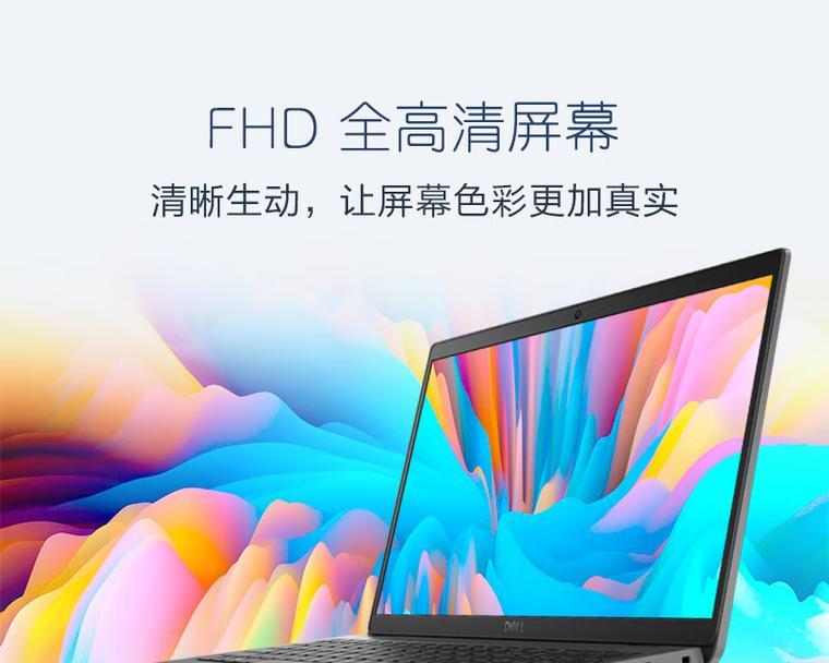 戴尔笔记本配大显示器效果如何？戴尔笔记本配大显示器的好处是什么？