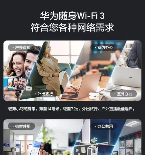 华为天际通网卡笔记本怎么用？如何设置和优化网络连接？