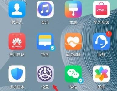 华为电脑如何整理菜单图标？优化桌面的方法有哪些？