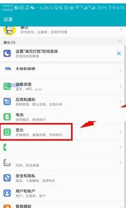 华为电脑如何整理菜单图标？优化桌面的方法有哪些？