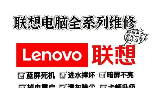 联想笔记本电脑b锁了怎么办？如何解锁？