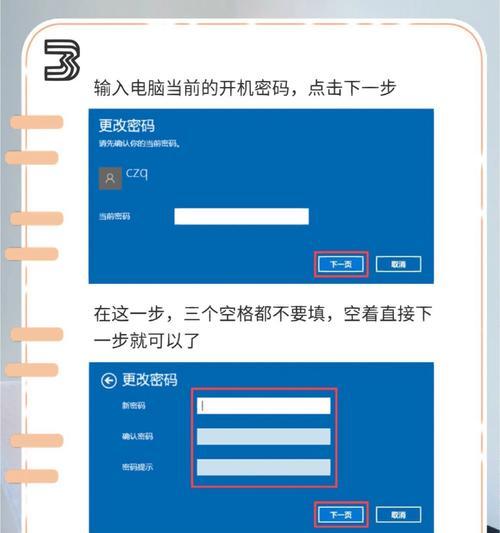 电脑开机密码如何查看？