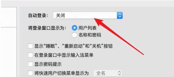 电脑开机密码如何查看？
