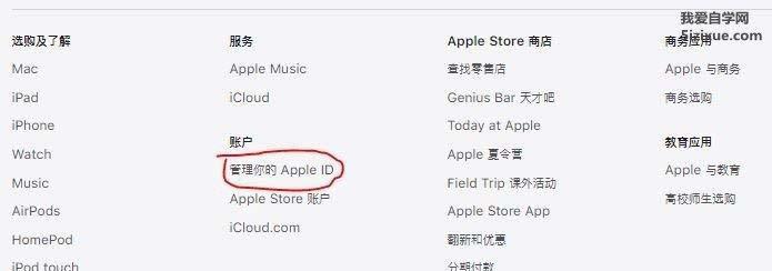苹果笔记本电脑如何登录AppleID？