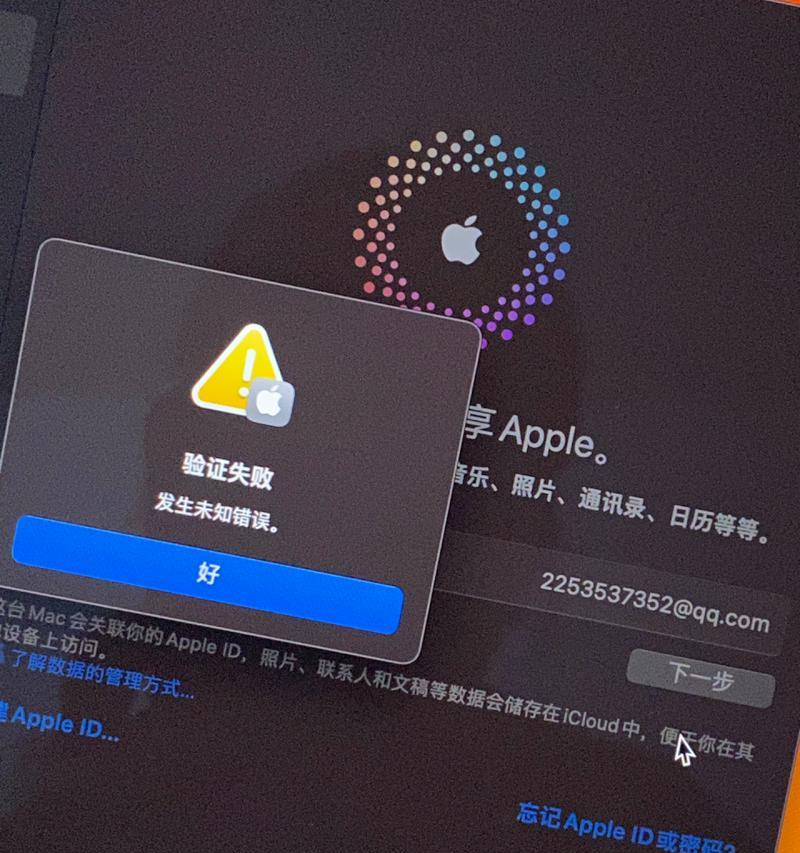 苹果笔记本电脑如何登录AppleID？