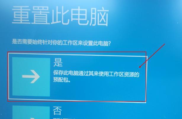 联想移动电脑桌面图标怎么设置？设置步骤是什么？