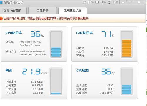 如何查看电脑重启记录和内存使用情况？分析步骤是什么？
