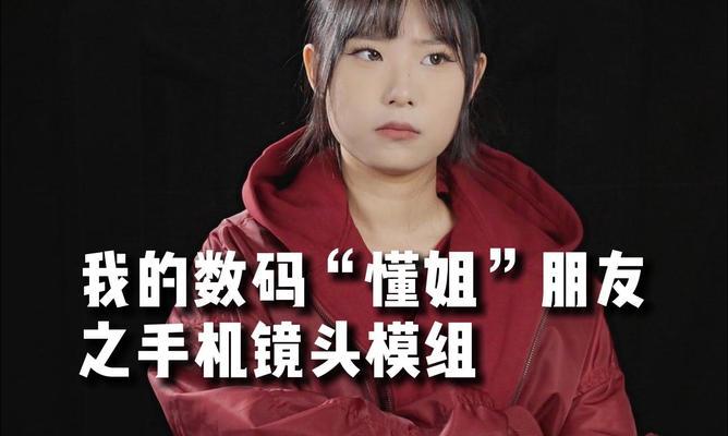 手机拍照技巧有哪些？锐姐超美镜头如何操作？