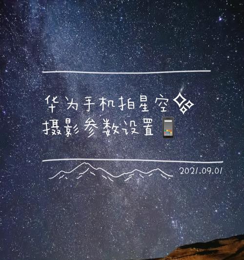 手机摇晃拍照怎么设置参数？最佳设置是什么？