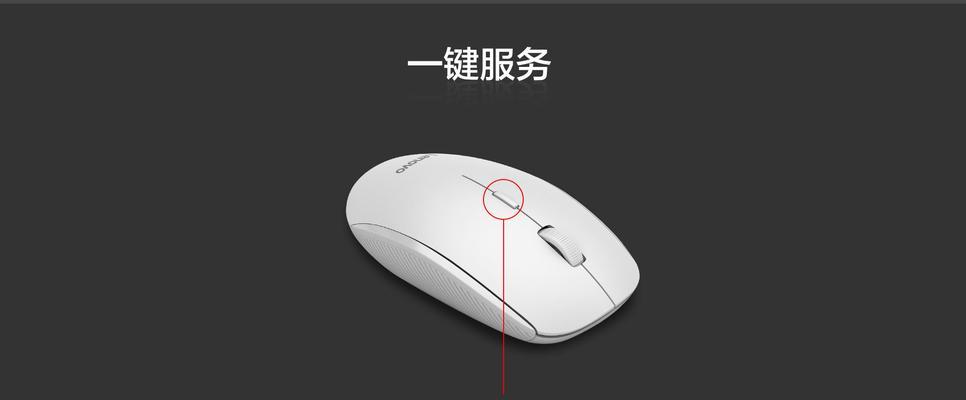 联想n911s鼠标无法连接笔记本的解决方法是什么？