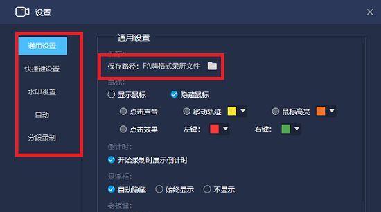 电脑钉钉同屏怎么设置声音？步骤是什么？