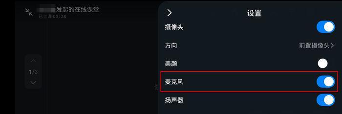 电脑钉钉同屏怎么设置声音？步骤是什么？
