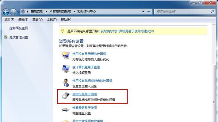 如何在电脑上关闭其他窗口的干扰声音？