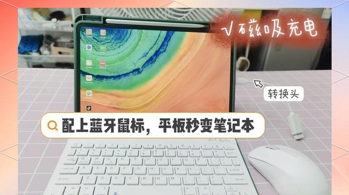 华为笔记本键盘使用方法是什么？键盘功能如何设置？