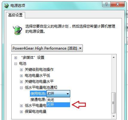 联想笔记本电池设置方法是什么？如何优化电池使用？